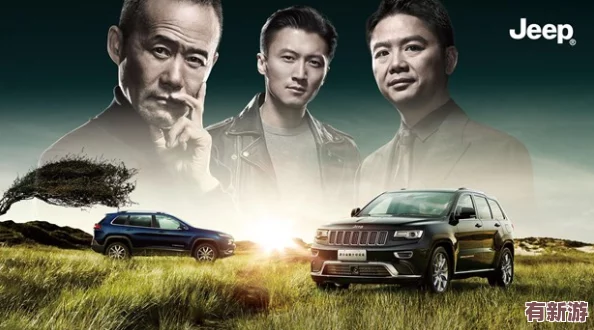桃紅色jeep