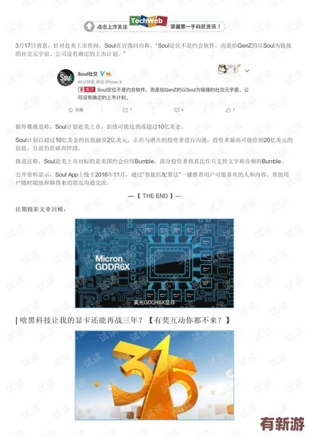 女方付費(fèi)男方免費(fèi)的約會軟件：傳聞某知名平臺將推出新功能-吸引眾多單身男女熱議！