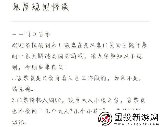 關于規(guī)則怪談博物館：通關策略詳解與深度攻略分享