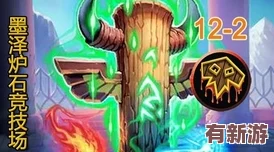 爐石傳說