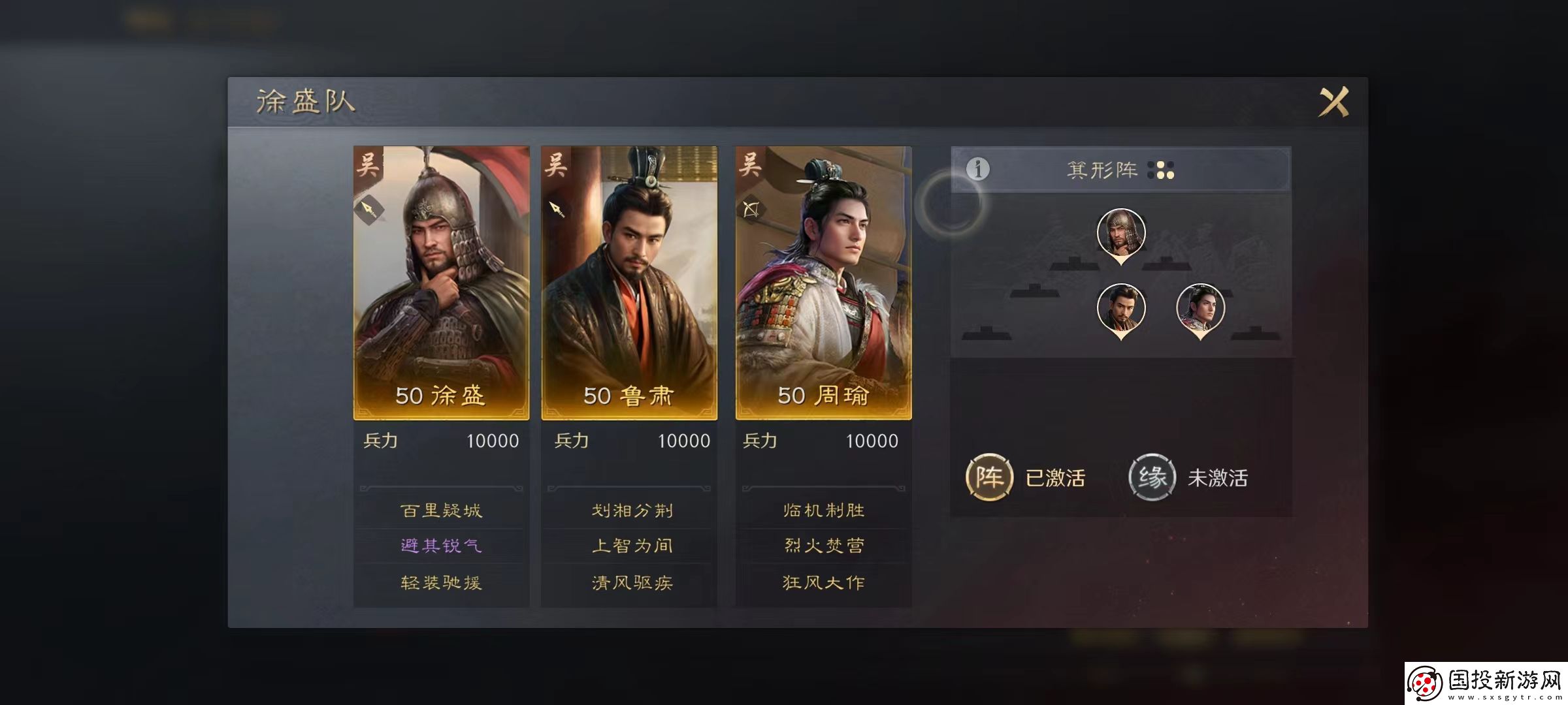 三國謀定天下S2演武會有改動嗎