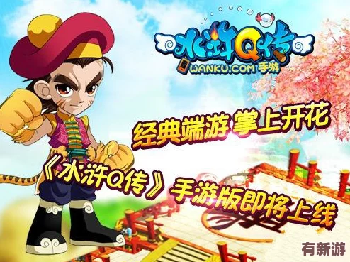 水滸Q傳手游：武師玩家疾呼公正-暴擊機制非強弱定論-實戰(zhàn)策略方顯英雄本色！