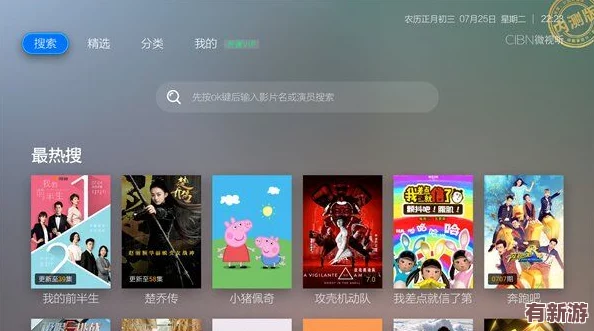 gogoGO高清直播