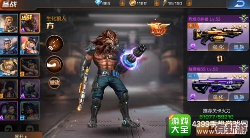 魂斗羅重生