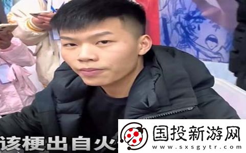 我嘞個騷剛是什么梗網絡用語-我嘞個騷剛梗意思及出處分享