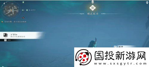 燕云十六聲魂無歸處任務怎么過