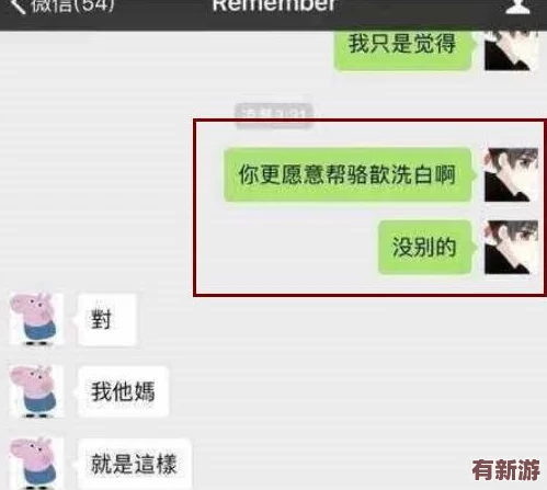 吃瓜黑料