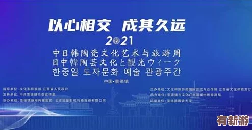 日韓無遮擋