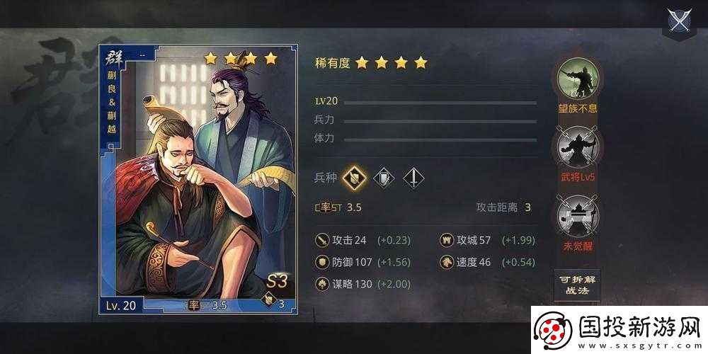 率土之濱：武將蒯良蒯越的獨特玩法思路與兵種推薦