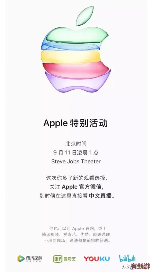 免費(fèi)版九幺蘋果正式上線-用戶可享受全新功能與體驗(yàn)-助力提升工作效率和生活便利性