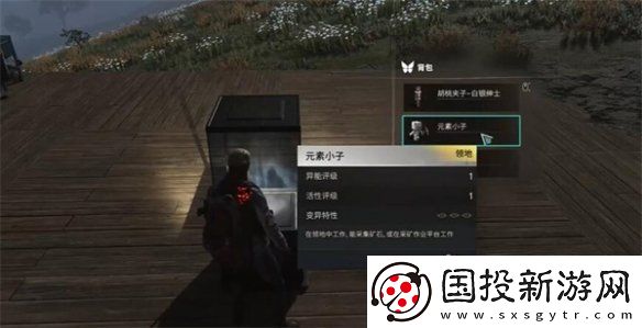 七日世界異常專家在北方任務(wù)怎么過(guò)