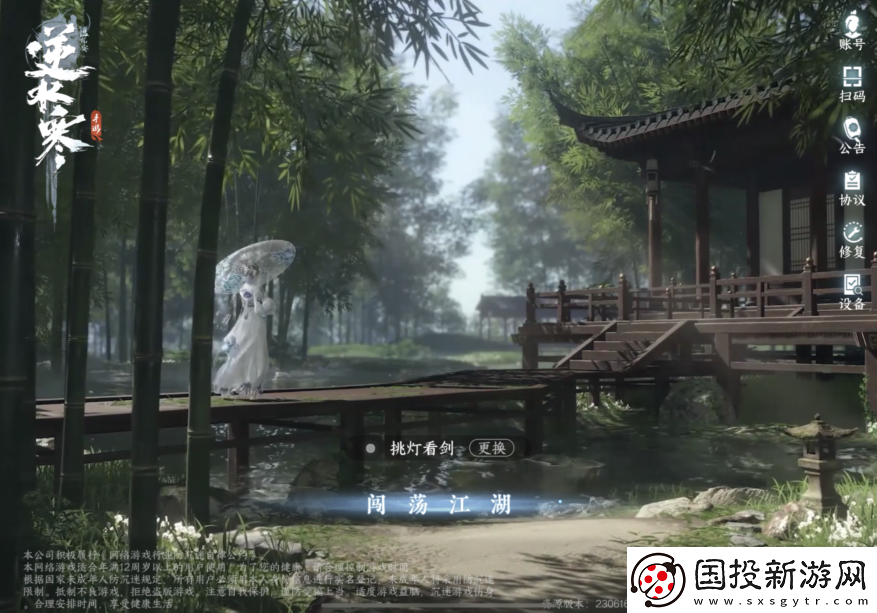 逆水寒手游:喜羊羊與灰太狼聯(lián)動上線時間是什么時候