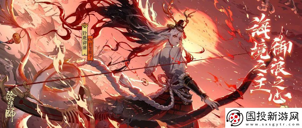 陰陽師鈴鹿御前御魂搭配2021