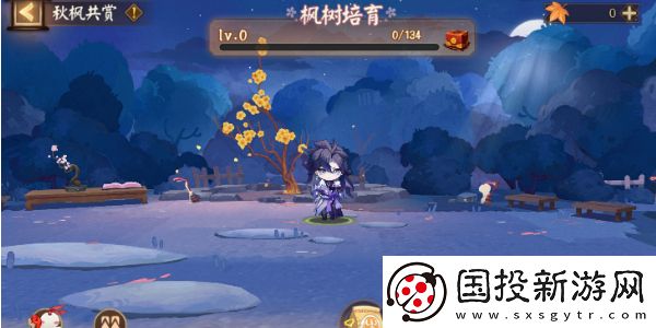 陰陽師