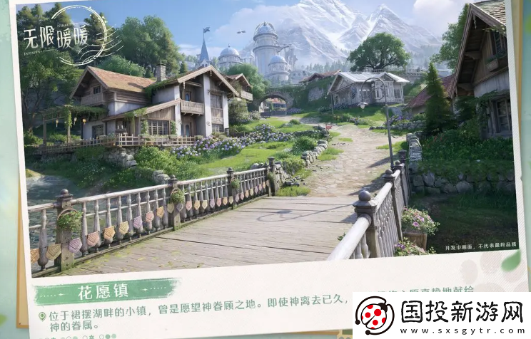 無(wú)限暖暖心愿原野有哪些區(qū)域