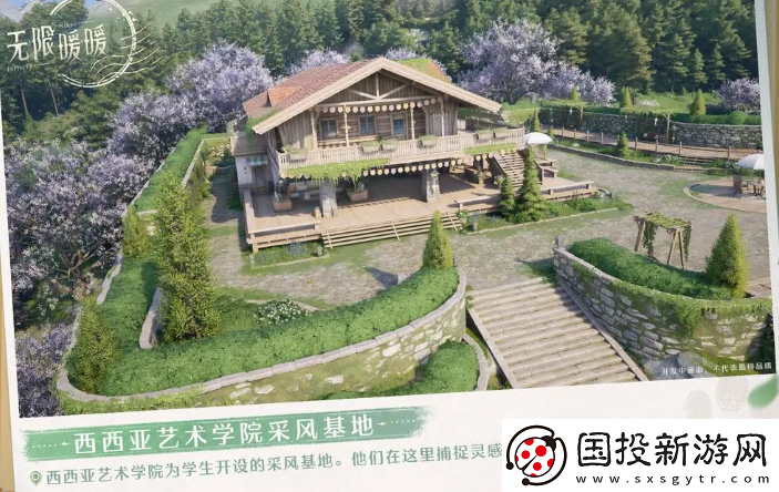 無(wú)限暖暖心愿原野有哪些區(qū)域