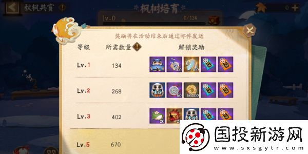陰陽師