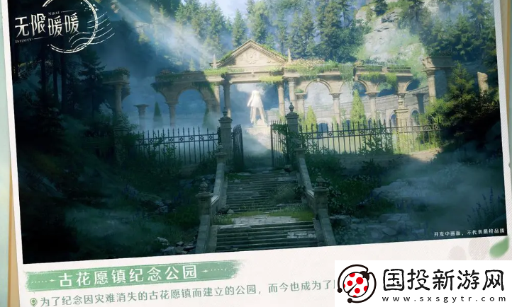 無(wú)限暖暖心愿原野有哪些區(qū)域