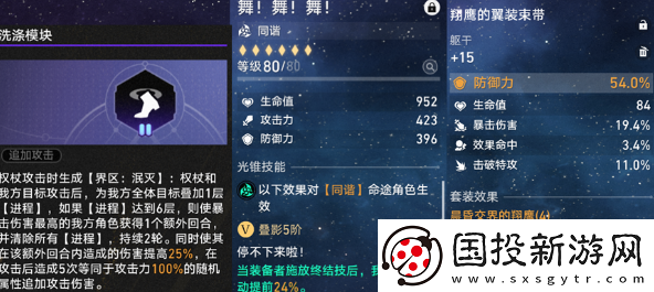 崩壞星穹鐵道