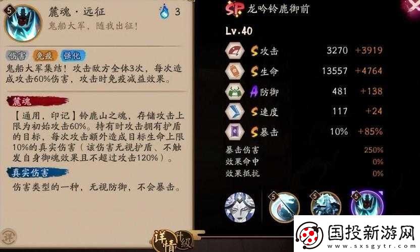 陰陽(yáng)師鈴鹿御前御魂搭配全攻略：選擇與運(yùn)用技巧揭秘-御魂之選決定戰(zhàn)斗勝機(jī)之核心所在