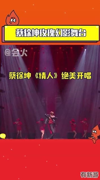 男生把坤坤推向舞臺(tái)中央-引發(fā)的社交媒體熱議與偶像文化的影響分析