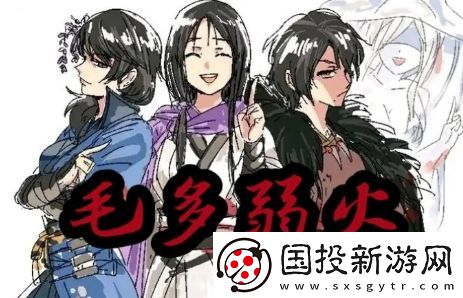 毛多弱火是什么梗網(wǎng)絡(luò)用語-毛多弱火梗意思及出處分享