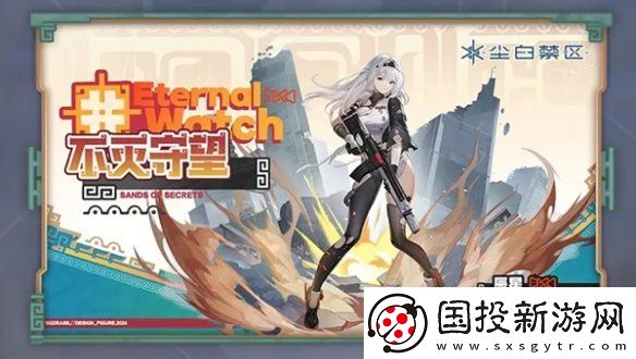 塵白禁區(qū)2.3新外觀(guān)有哪些