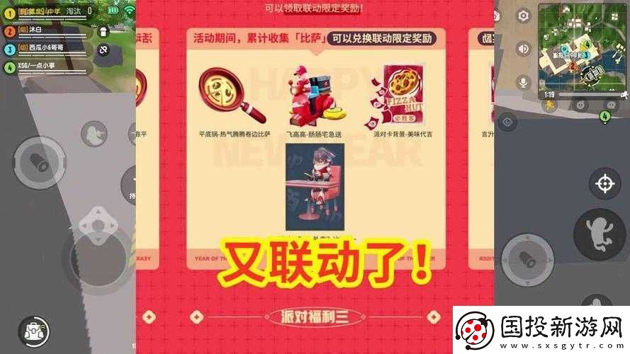 香腸派對盛宴：解析必勝客活動(dòng)-揭秘皮膚獲取全攻略