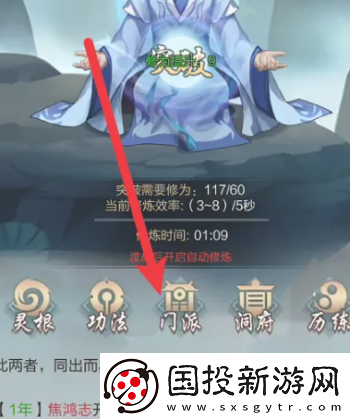 太古仙尊門派成員交談方法