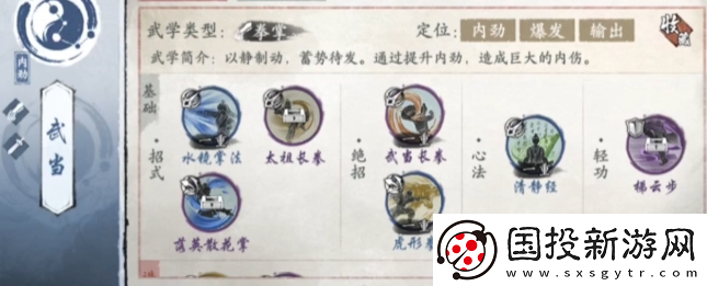 墨劍江湖武當(dāng)劍怎么加點(diǎn)