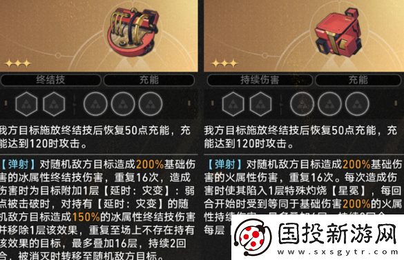 崩壞星穹鐵道