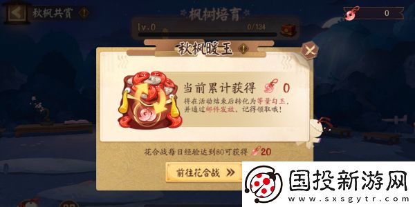 陰陽師