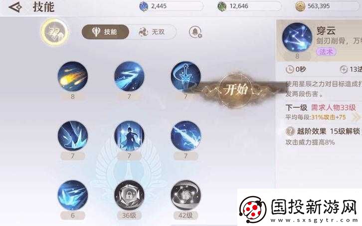天諭手游俠盜升級攻略：全面解析升級方法匯總-助你快速成長