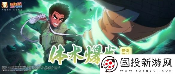 火影忍者手游忍戰(zhàn)小李技能介紹-忍界大戰(zhàn)李洛克技能奧義機制