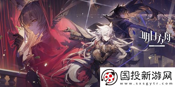 明日方舟揭幕者們活動刷哪關(guān)-5.5周年活動揭幕者們掉落性價比