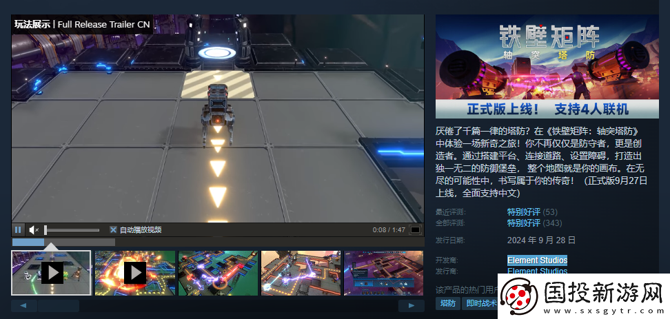 鐵壁矩陣