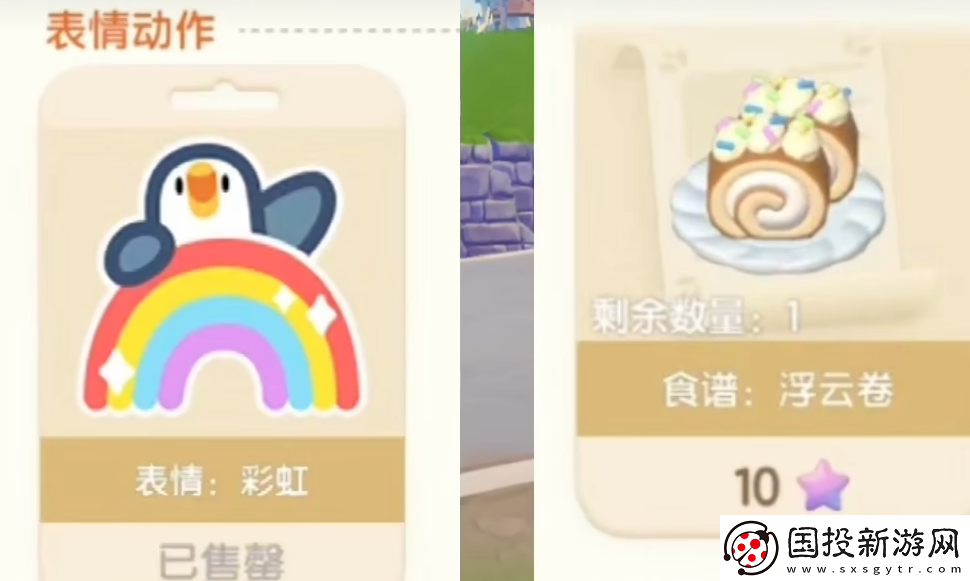 心動小鎮(zhèn)天氣攻略?