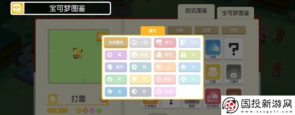 25周年生日祭：寶可夢大探險發(fā)福利啦！