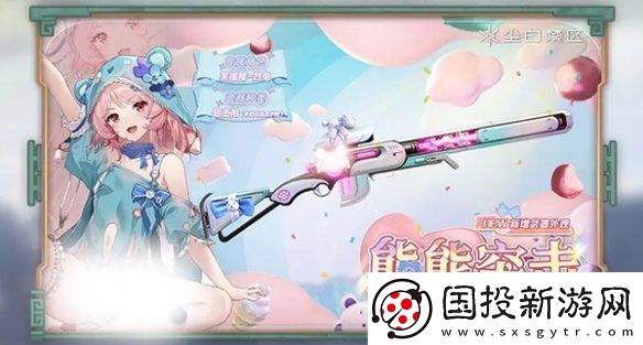 塵白禁區(qū)2.3新外觀(guān)有哪些