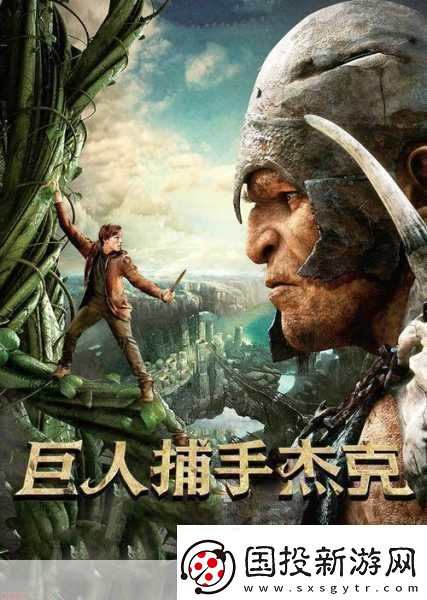 巨人www視頻在線觀看高清手機(jī)版-1.-巨人視頻：高清移動(dòng)觀看的最佳選擇