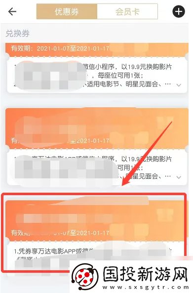 萬(wàn)達(dá)電影app怎么兌換觀影券