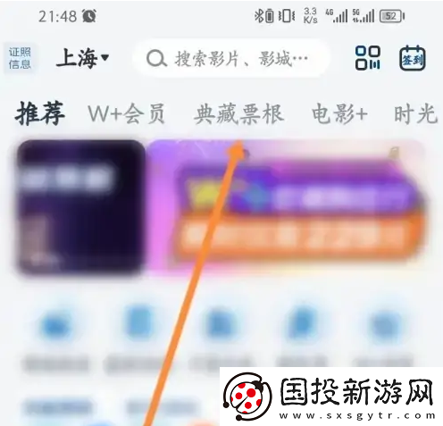 萬達(dá)電影app在哪領(lǐng)取電影票根