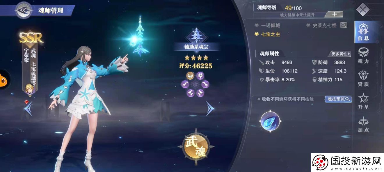 斗羅大陸魂師對決王者賽陣容推薦