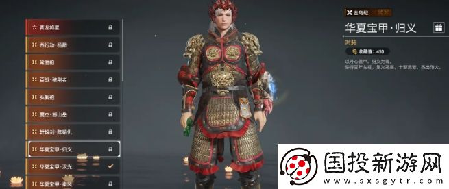 永劫無間手游岳山皮膚有哪些