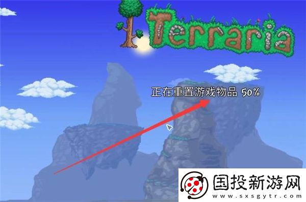 泰拉瑞亞全物品存檔1.4怎么導(dǎo)入