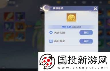 夢(mèng)幻新誅仙神獸怎么獲得
