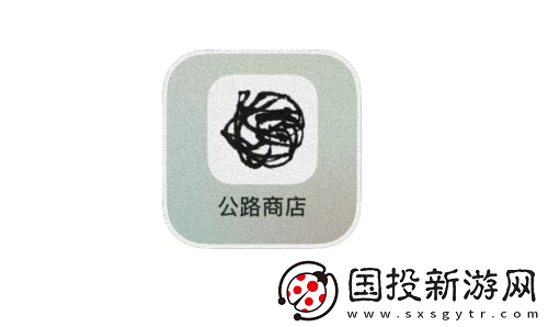 公路商店app在哪清除緩存