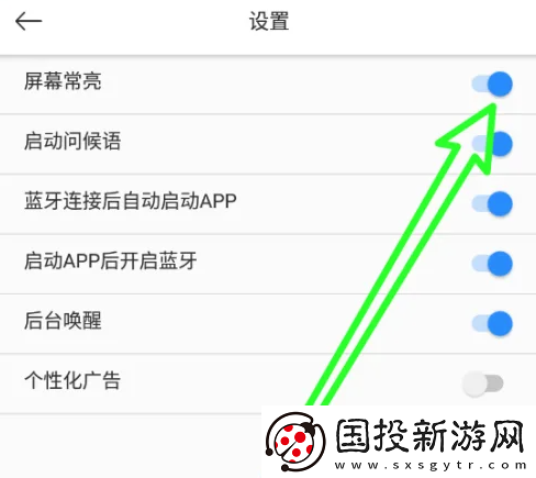 小云助手APP在哪開(kāi)啟屏幕常亮