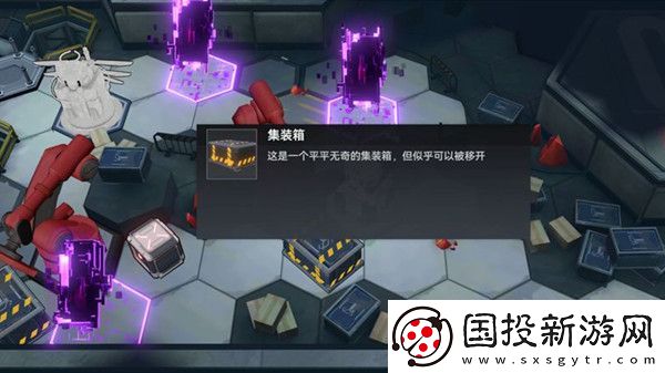 深空之眼集裝箱怎么移開