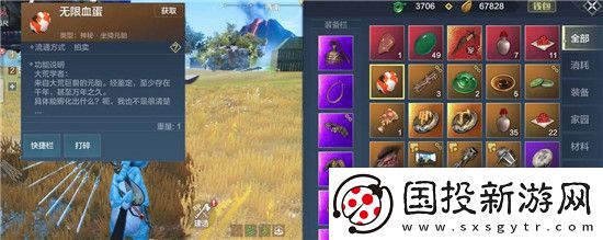 妄想山海無限血蛋怎么獲得